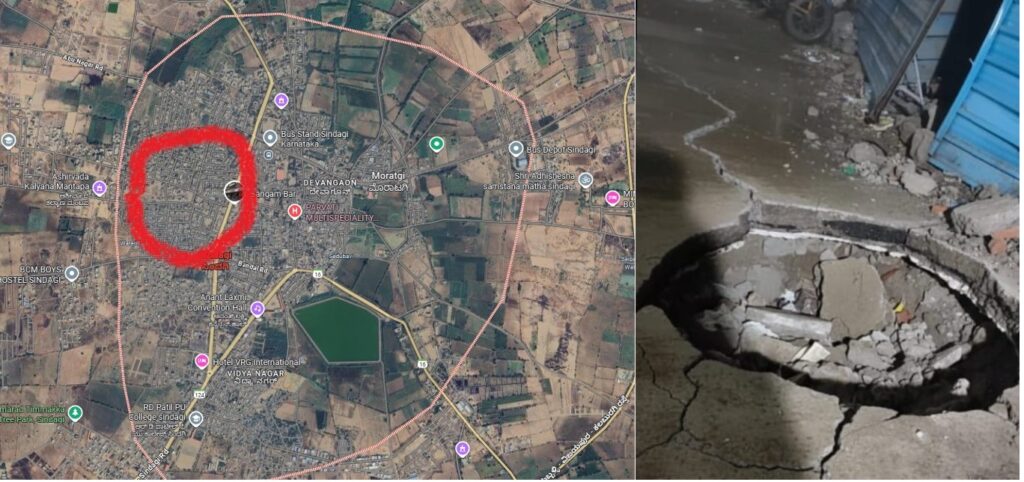 In Sindagi of Vijayapura, the earth trembled five times in a single day, causing panic among the people